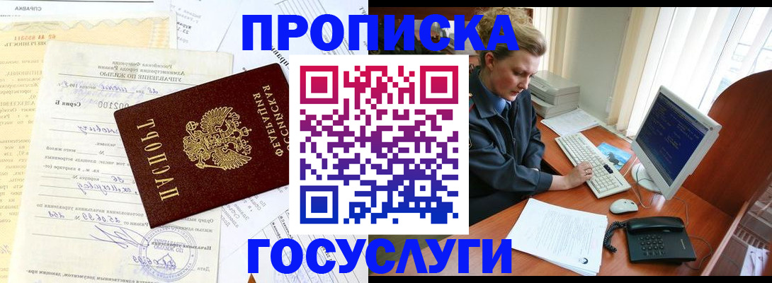 временная регистрация поиск в Абакане