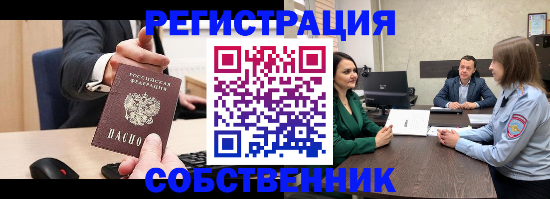 временная регистрация гарантия в Абакане