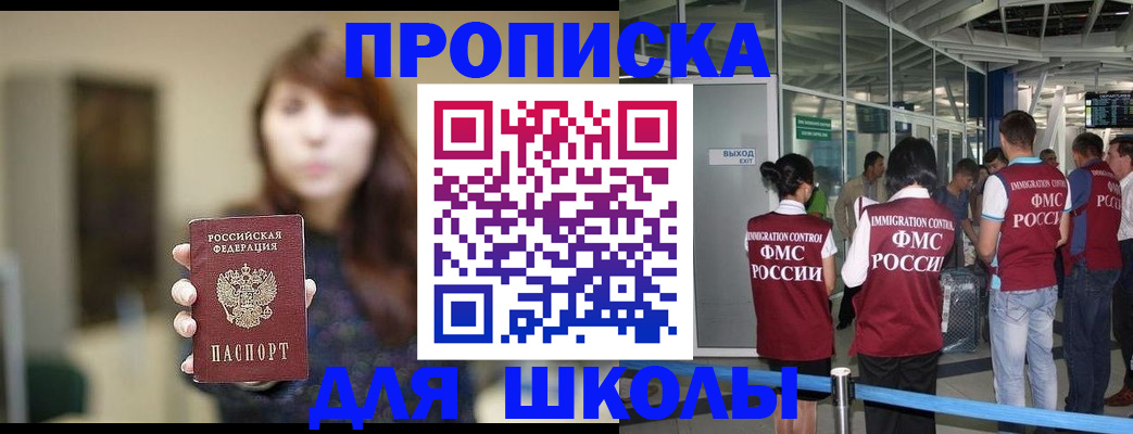 прописка от собственника в Абакане