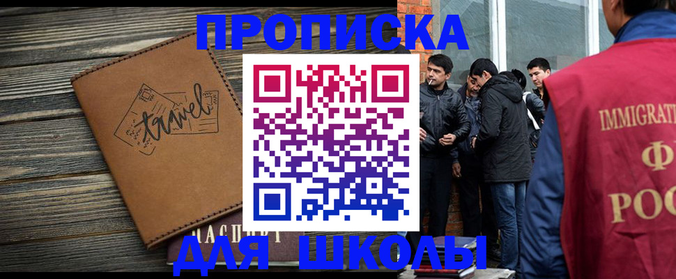 временная регистрация в Абакане