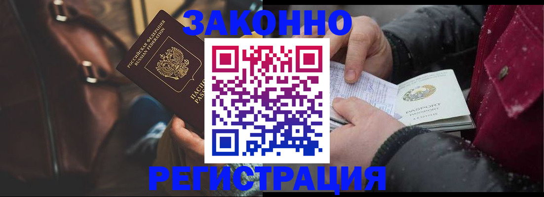 регистрация для школы в Абакане