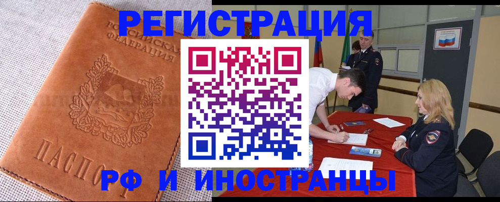 регистрация для школы в Абакане